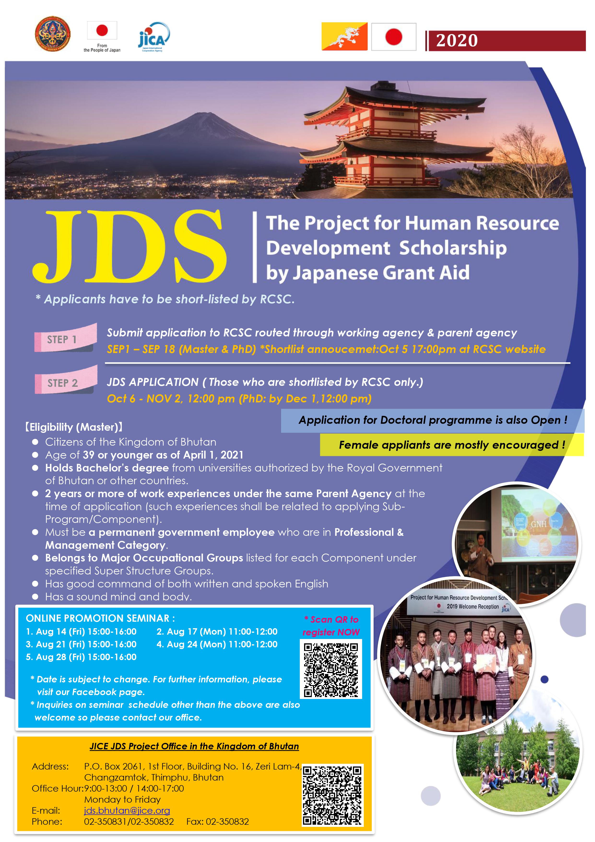 JDS1