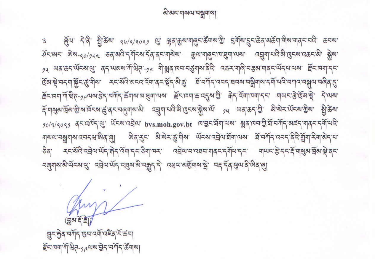 Public Notification COVID19 Vaccine